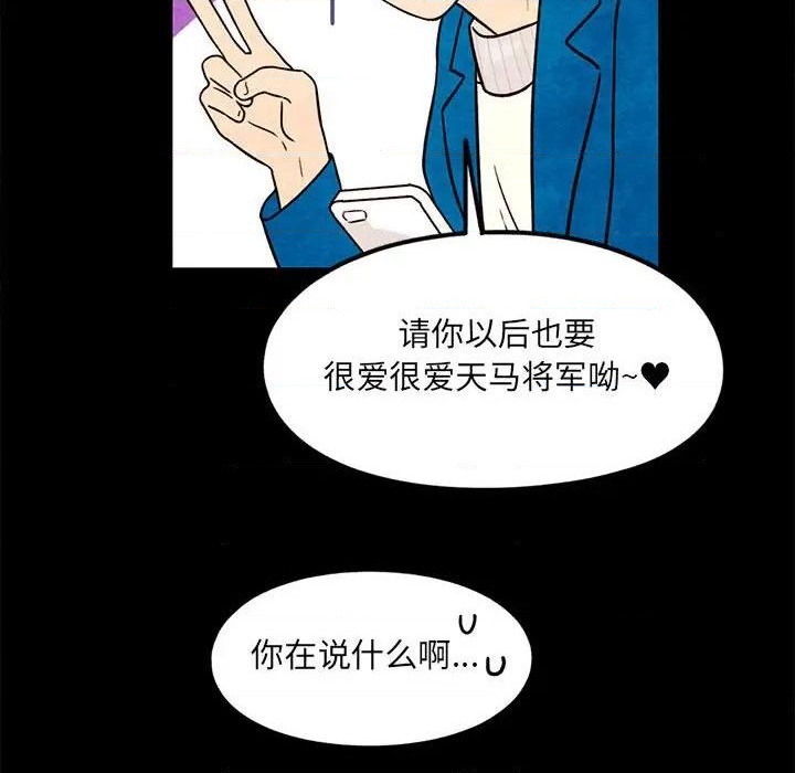 超自然恋爱漫画,第46话2图