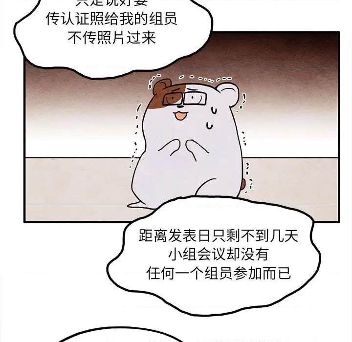 超自然恋爱漫画,第16话1图