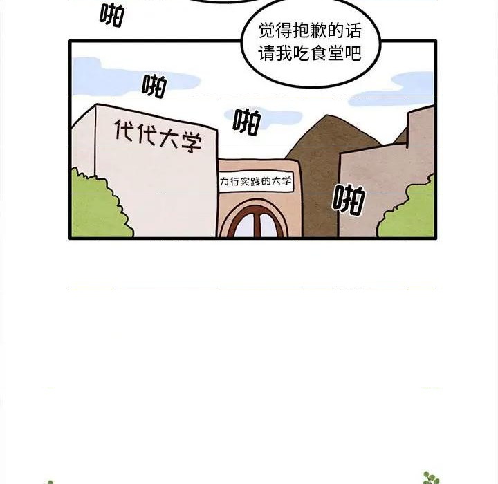 超自然恋爱漫画,第13话2图