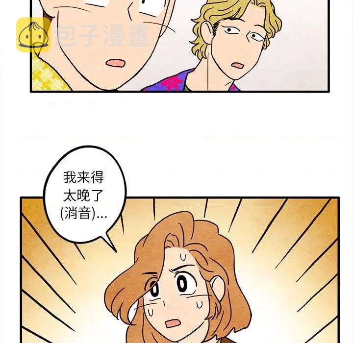 超自然恋爱漫画,第13话1图