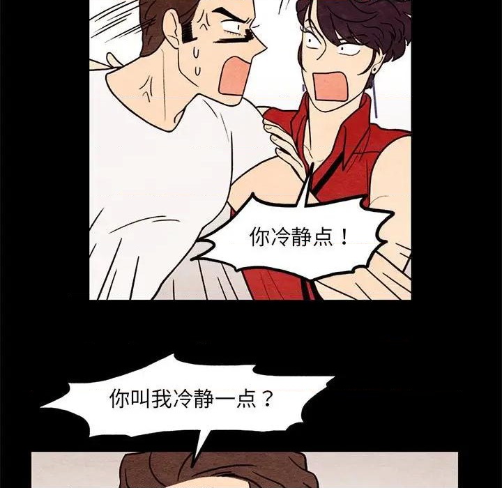 超自然科技强国漫画,第61话1图