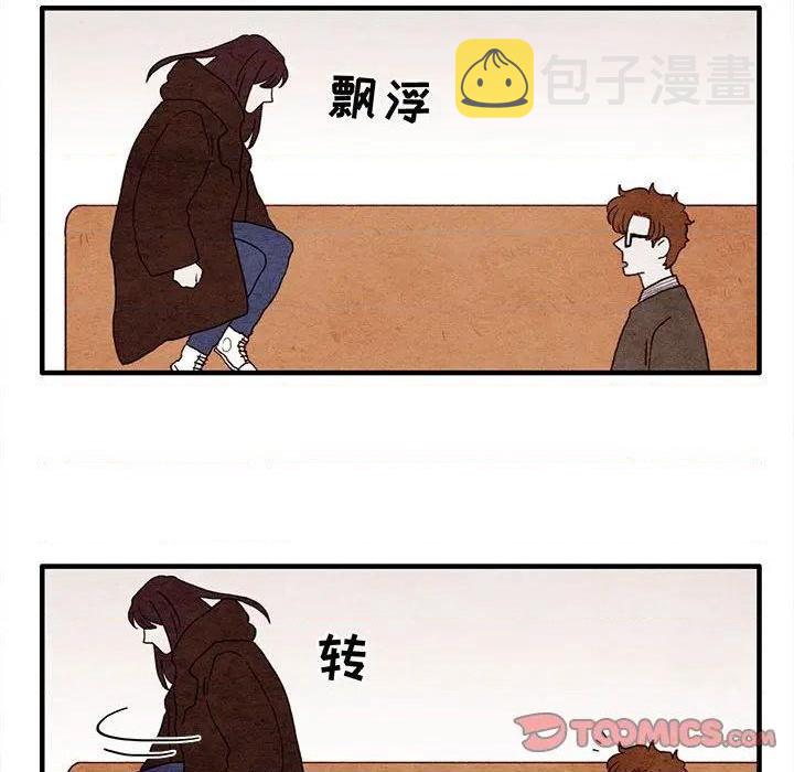 超自然恋爱漫画,第9话2图