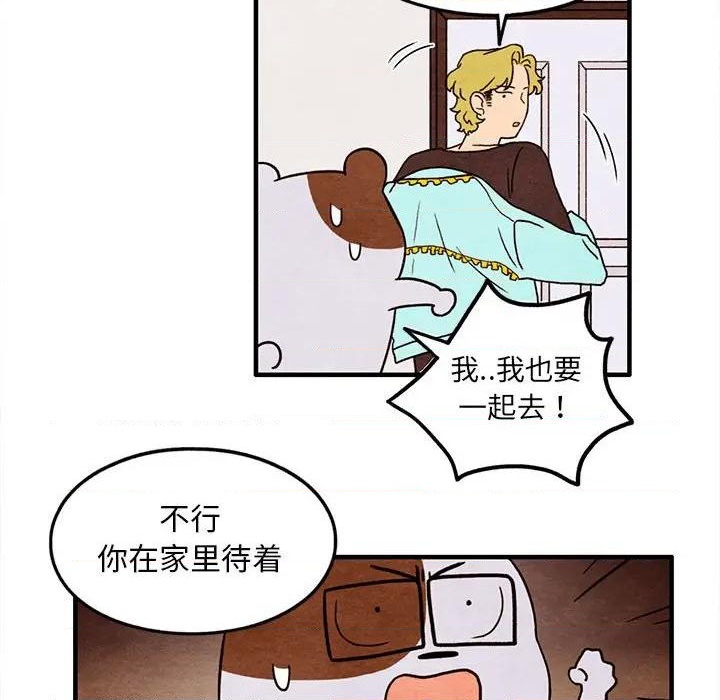 超自然恋爱漫画,第24话2图