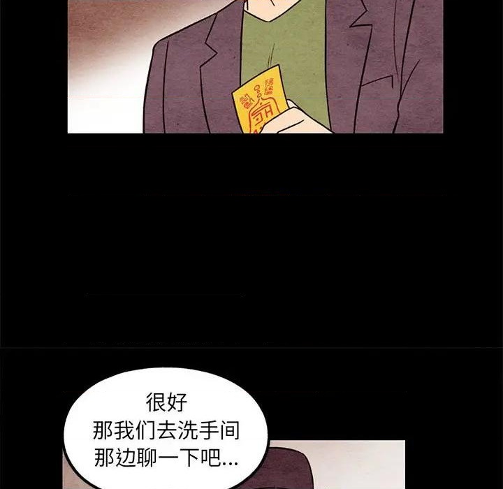 超自然恋爱漫画,第56话1图