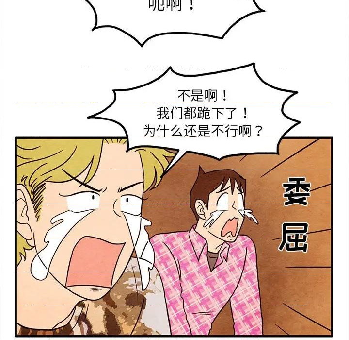超自然恋爱漫画,第17话2图