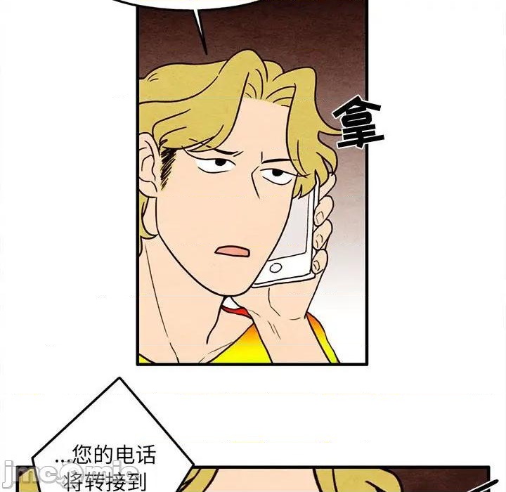 超自然恋爱漫画,第19话2图