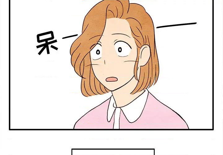 超自然恋爱商品漫画,第2话1图