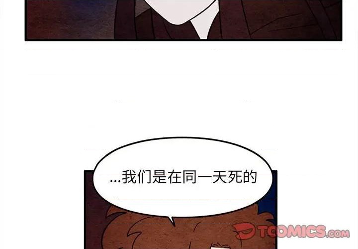 超自然科技强国漫画,第60话2图