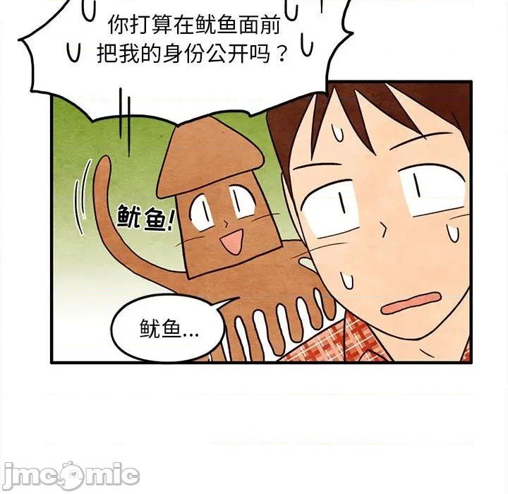 超自然恋爱漫画,第30话2图