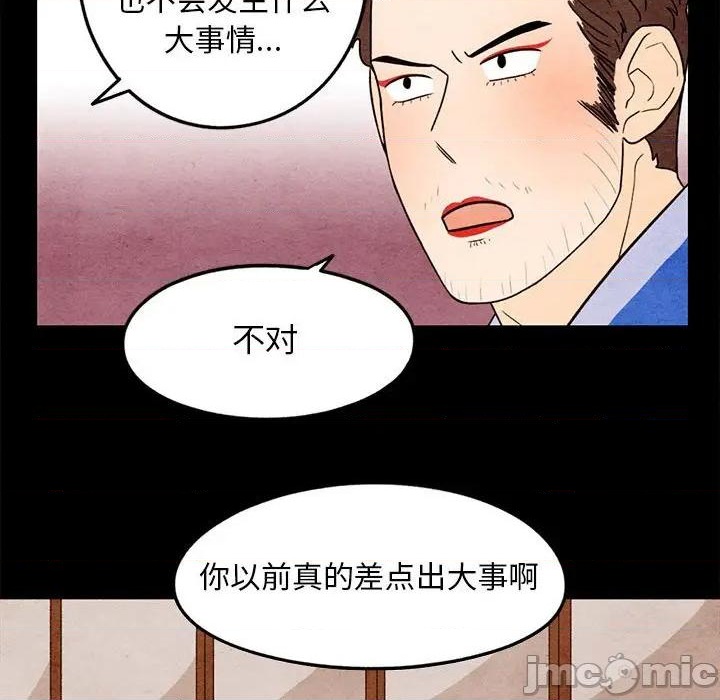 超自然恋爱漫画,第19话1图