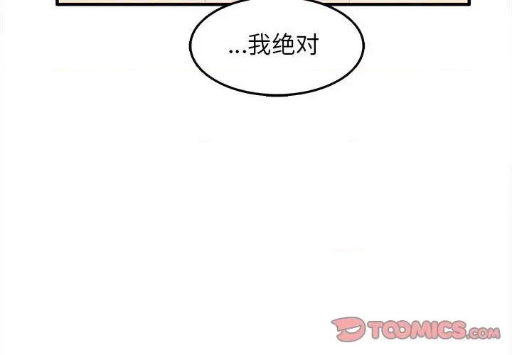 超自然武装漫画漫画,第31话2图