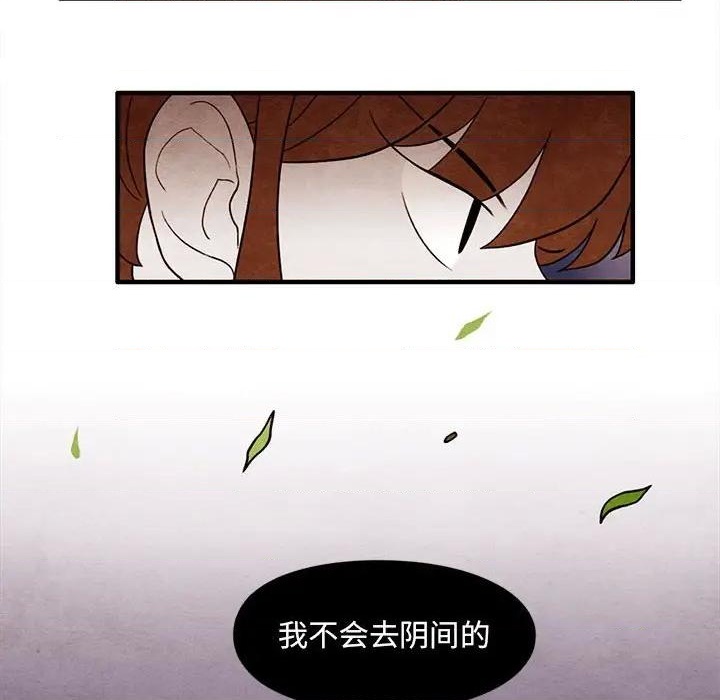 自然而然的恋爱漫画,第31话2图