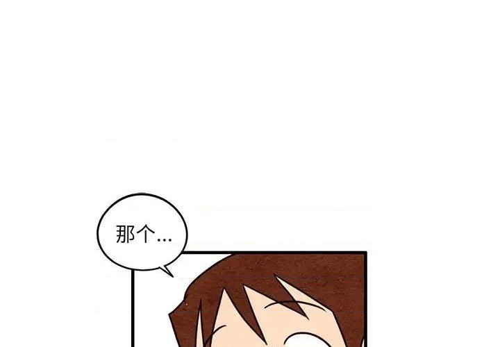 超自然恋爱漫画免费看漫画,第53话1图