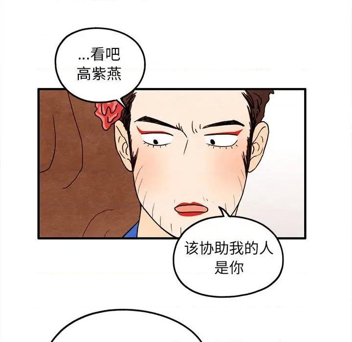 超自然恋爱漫画,第27话1图