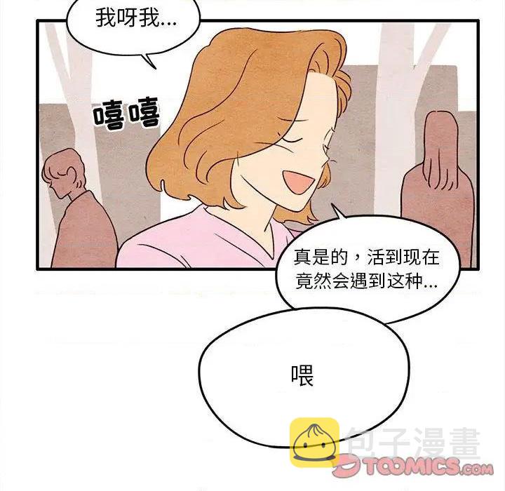 超自然mv漫画,第7话2图