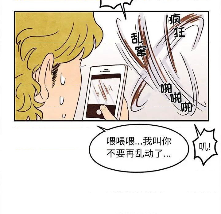 超自然恋爱漫画,第19话1图