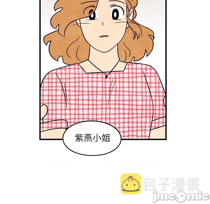 超自然恋爱商品漫画,第57话1图