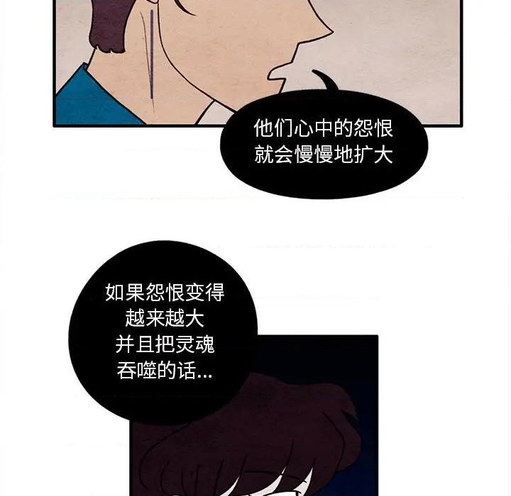 超自然恋爱漫画,第48话2图