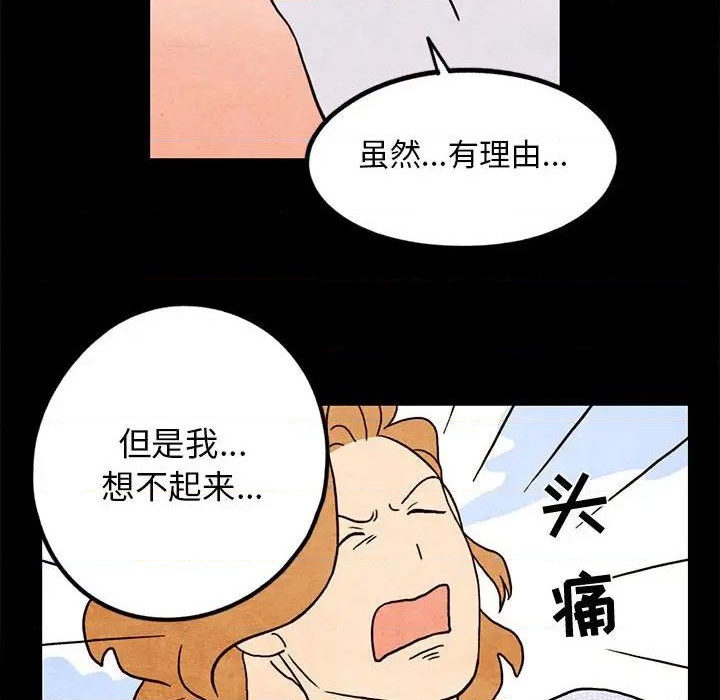 超自然恋爱漫画,第16话1图
