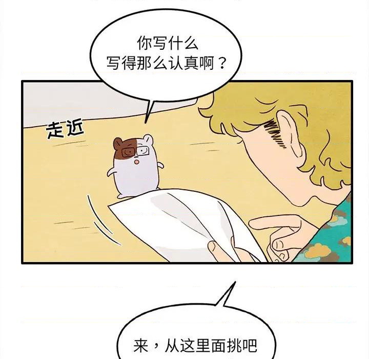 超自然恋爱漫画,第28话2图