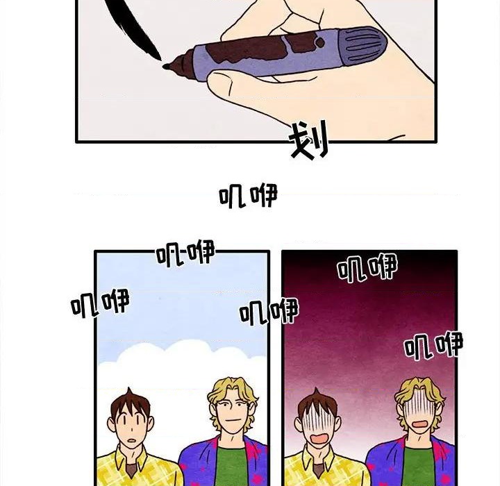 超自然恋爱漫画,第13话1图