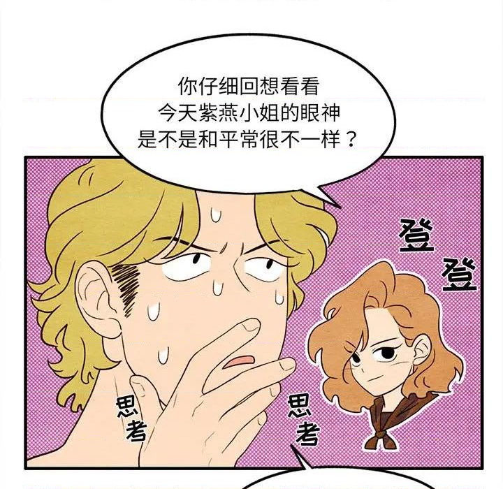 超自然恋爱漫画,第20话1图