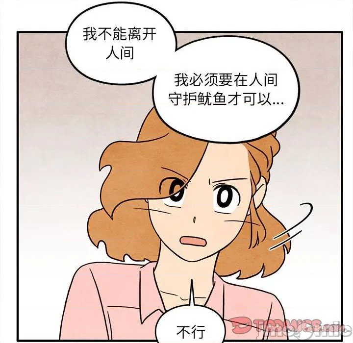 超自然恋爱漫画,第42话2图