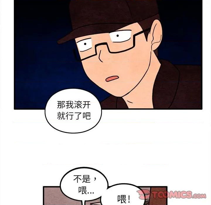 超自然恋爱漫画,第48话2图