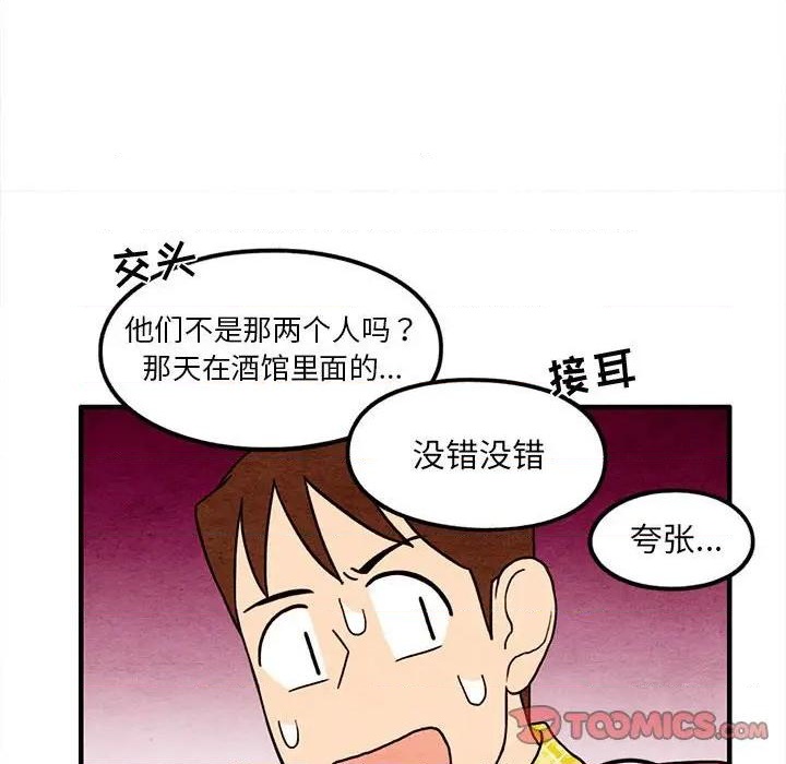超自然恋爱漫画,第13话2图