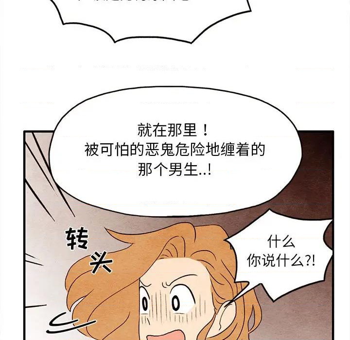 超自然恋爱漫画,第2话2图