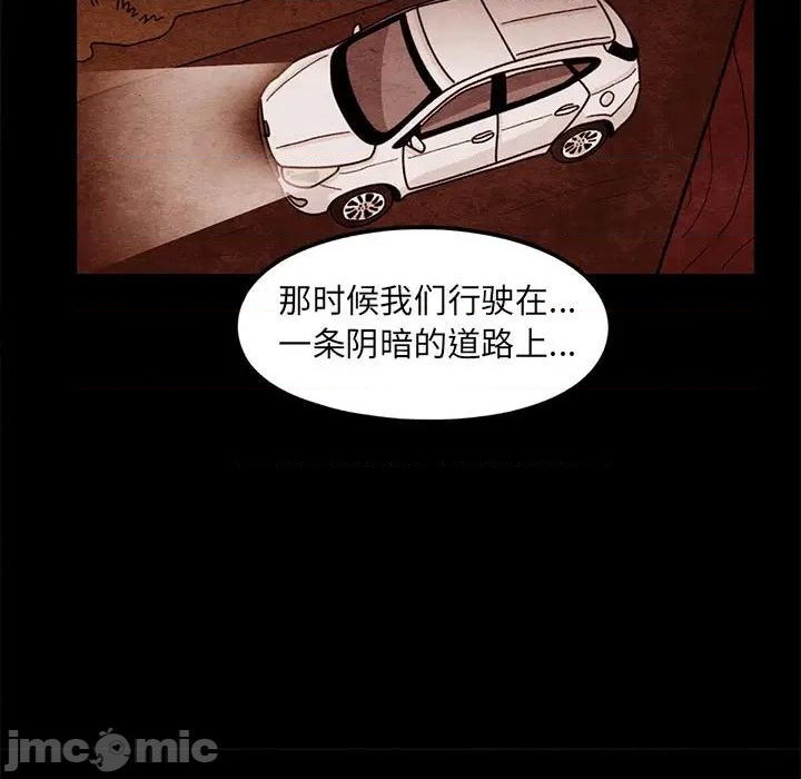 超自然恋爱漫画,第64话1图