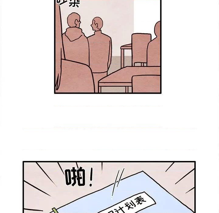 超自然恋爱漫画,第13话2图