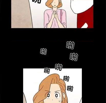 超自然恋爱漫画,第11话1图