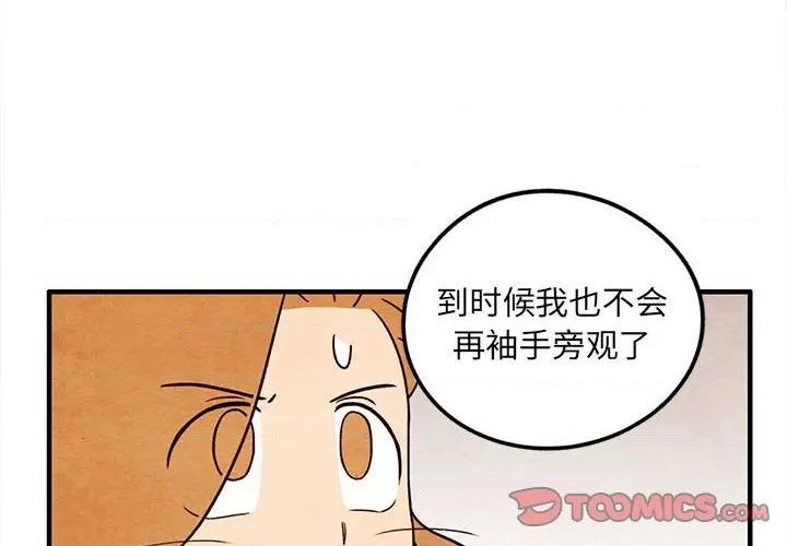 超自然科技强国漫画,第37话2图