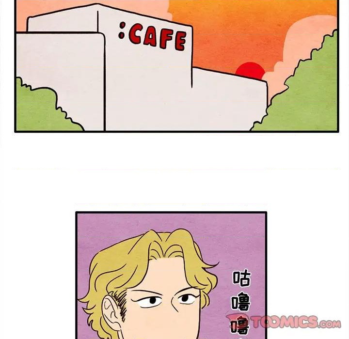 超自然恋爱漫画,第17话2图