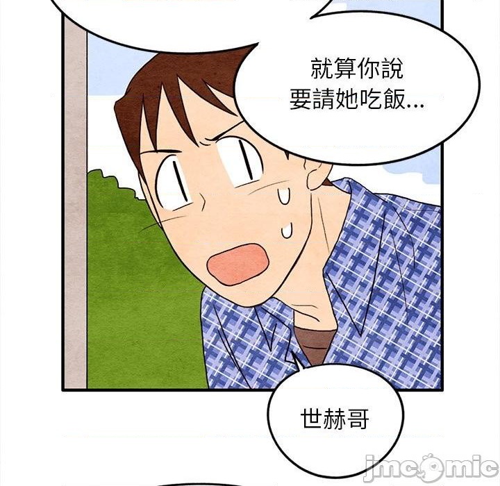 超自然恋爱漫画,第18话1图