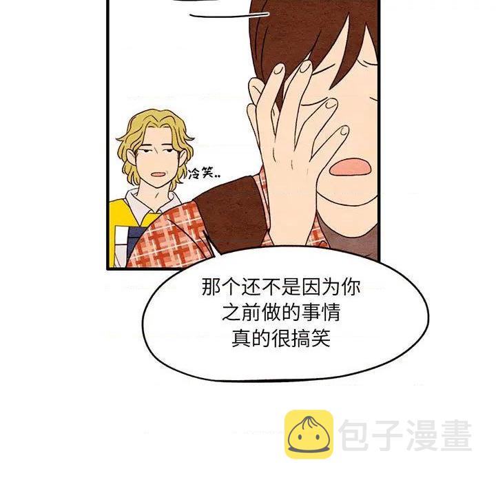 超自然恋爱漫画,第1话2图