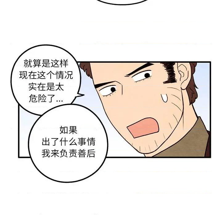 超自然事件之坠龙事件电影完整版漫画,第36话2图