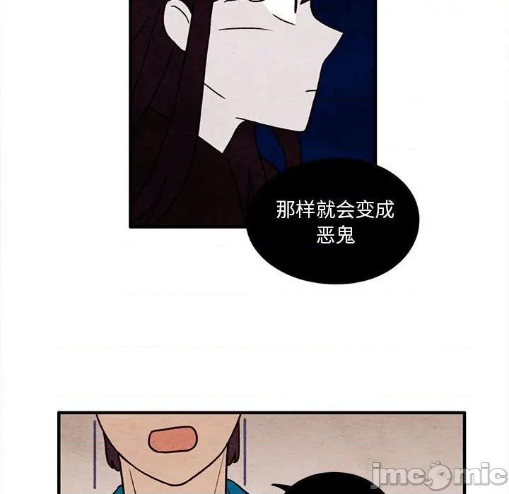 超自然恋爱漫画,第48话1图
