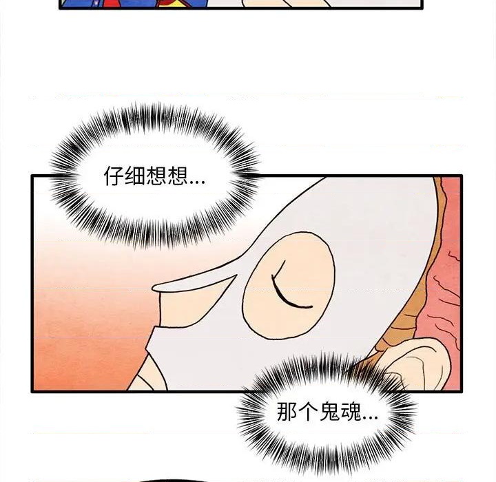 超自然行动组官网pc端下载漫画,第14话1图