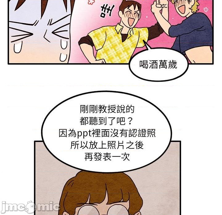 超自然恋爱漫画,第15话1图