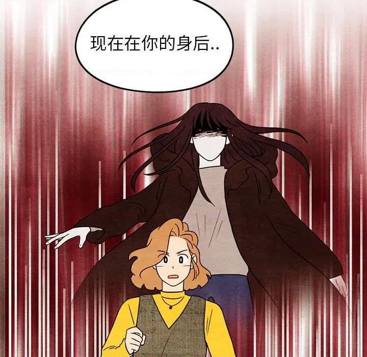超自然恋爱漫画,第27话1图