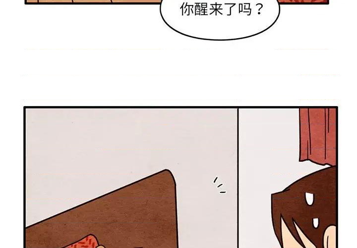 超自然变形动物图鉴电子版漫画,第53话2图