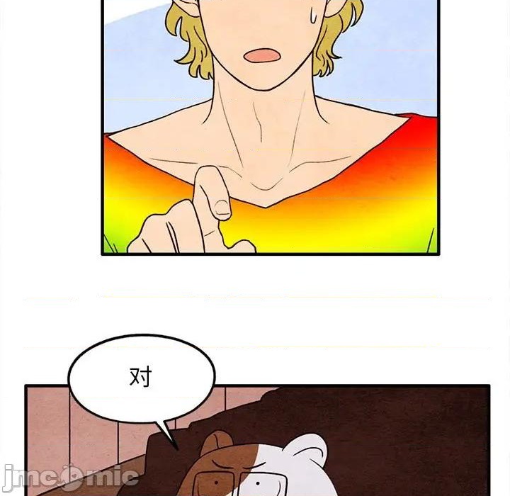 超自然恋爱漫画,第20话1图