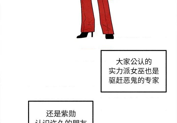 超自然科技强国漫画,第40话2图