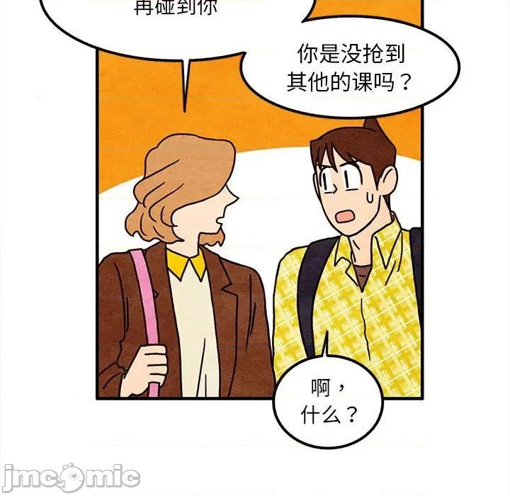 超自然恋爱漫画,第13话2图