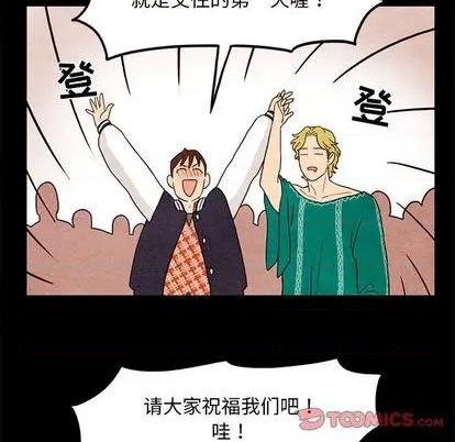 超自然恋爱漫画,第11话2图