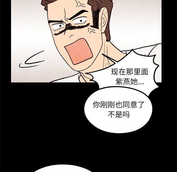 超自然科技强国漫画,第61话2图