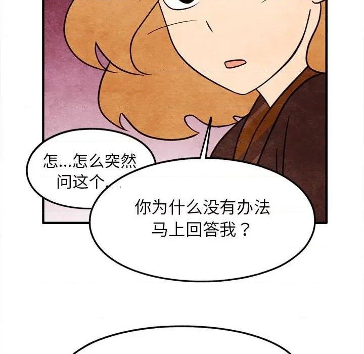 超自然恋爱漫画,第19话1图