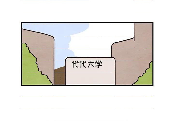 超自然恋爱漫画免费看漫画,第36话1图